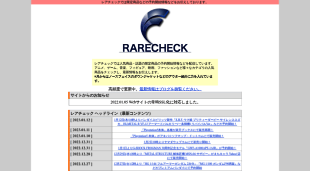 rarecheck.one-cc.com