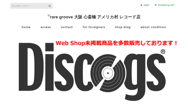 raregroove.shop-pro.jp