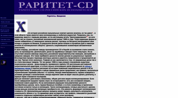 raritet-cd.ru