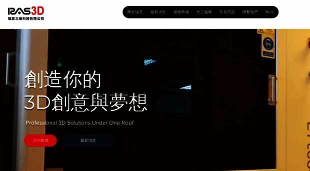 ras.com.tw
