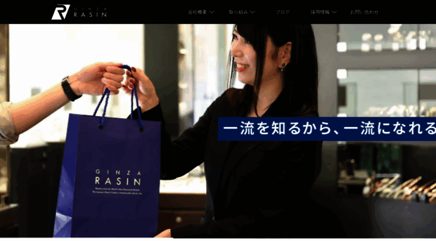 rasin.jp