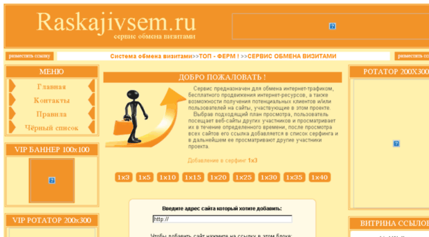 raskajivsem.ru