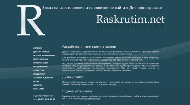 raskrutim.net