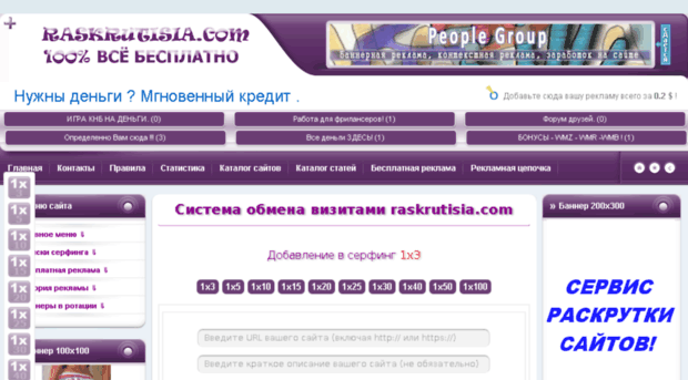 raskrutisia.com