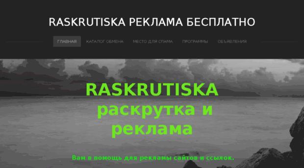 raskrutiska.weebly.com