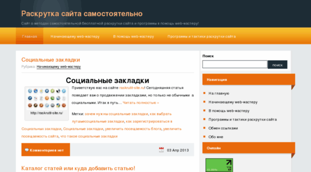 raskrutit-site.ru