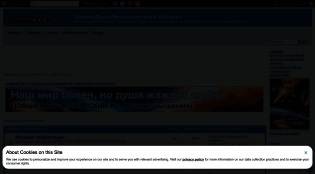raskrytie.forum2x2.ru
