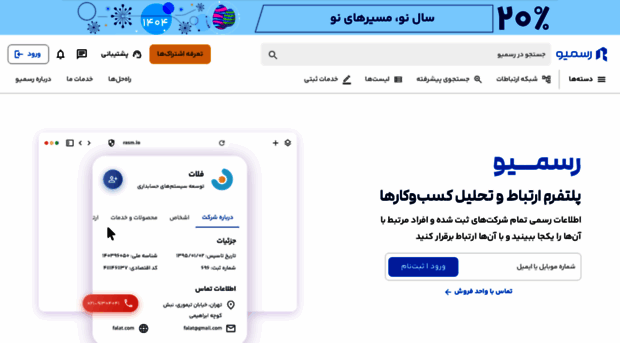 rasm.io - Rasmio | رسمیو - Rasm