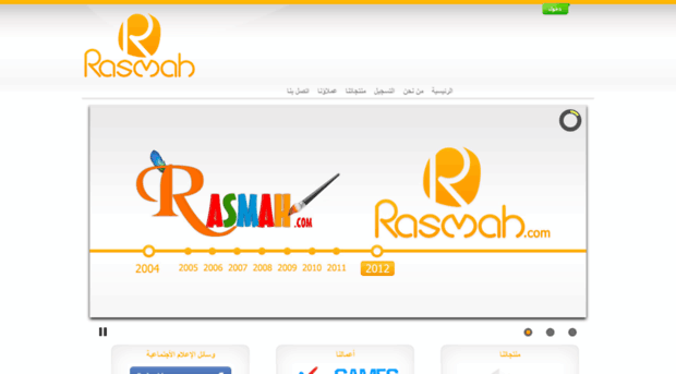 rasmah.com