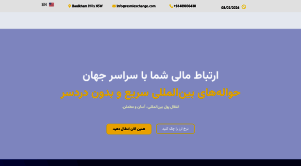 rasmiexchange.com