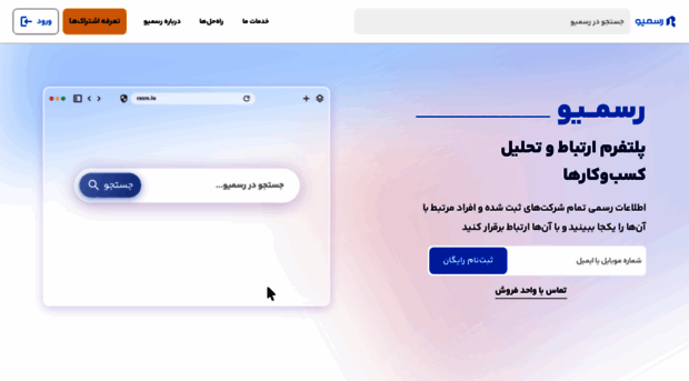 rasmio.com