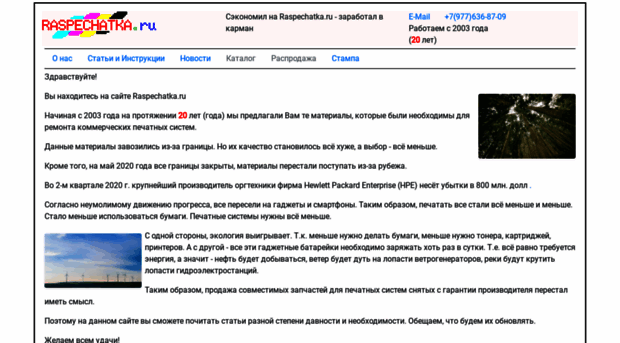 raspechatka.ru