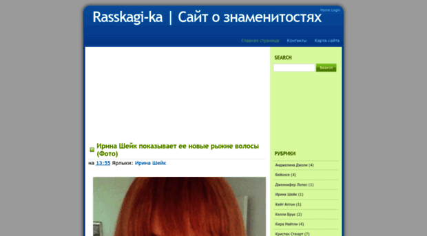 rasskagi-ka.blogspot.com