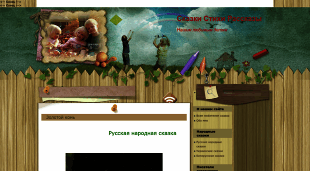rasskajem.ru