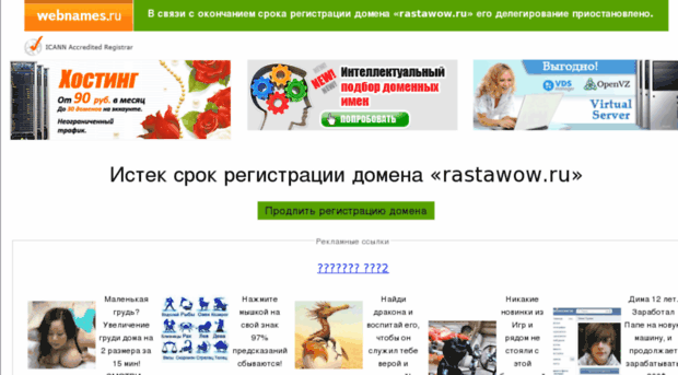 rastawow.ru