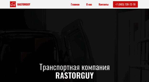 rastorguy.com