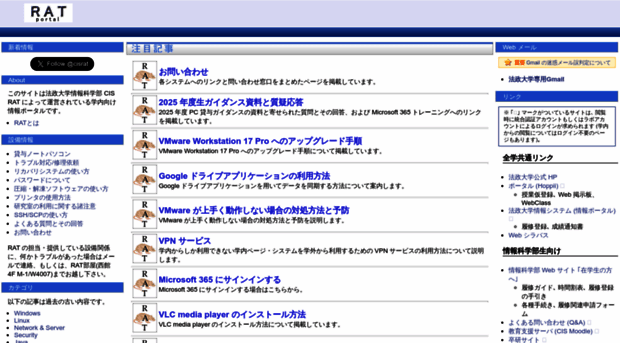 rat.cis.k.hosei.ac.jp