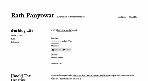 rathpanyowat.wordpress.com