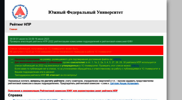rating.sfedu.ru