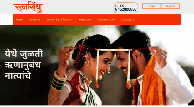 ratnasindhuvivaah.com