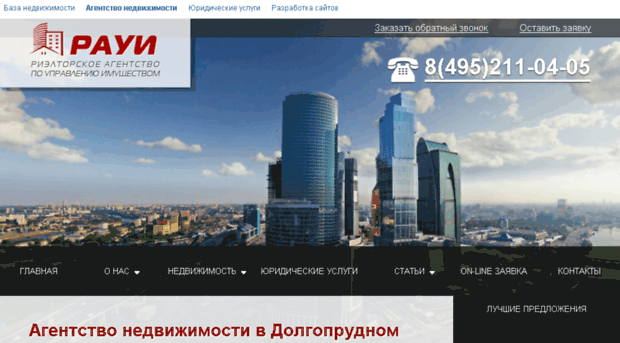 raui-realty.ru