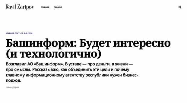 ravil.ru