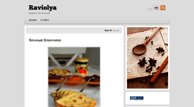 raviolya.com