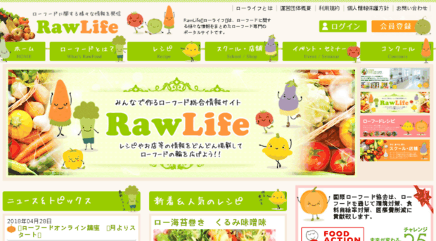 raw-food.jp