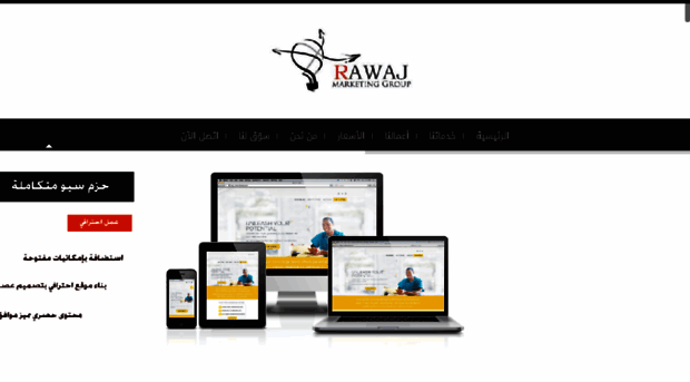 rawajmarketing.com