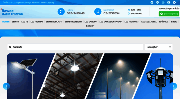 rawee-lighting.com