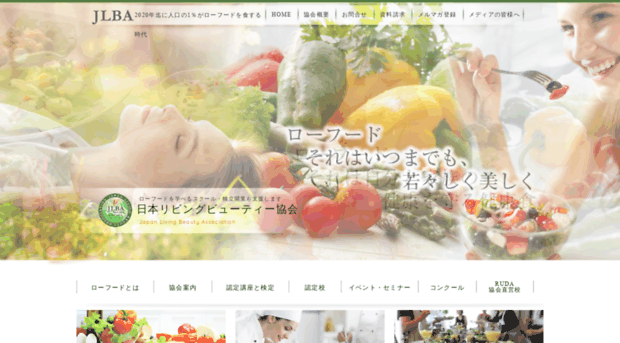 rawfood-kentei.com