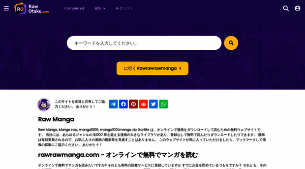 rawrawrawmanga.com