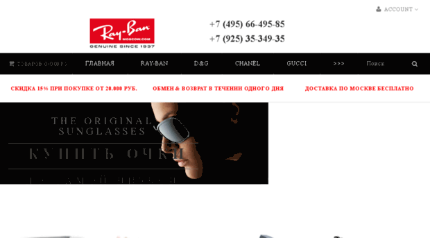 ray-ban-moscow.com