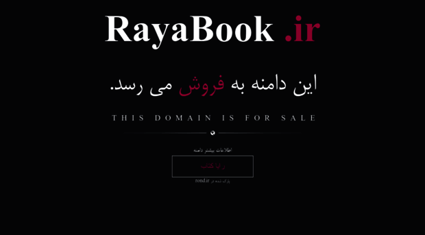 rayabook.ir