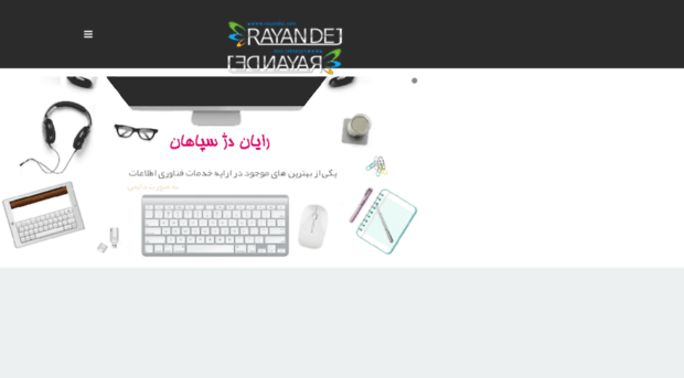 rayandej.com
