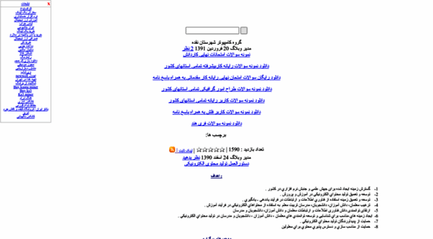 rayaneh-naghadeh.samenblog.com