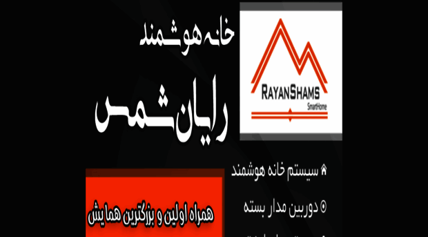 rayanshams.com