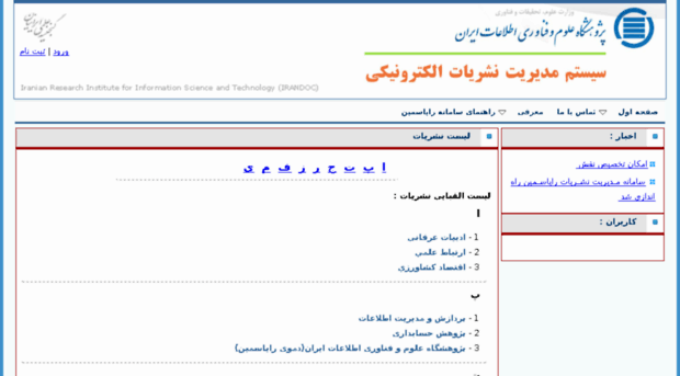 rayasamin1.irandoc.ac.ir