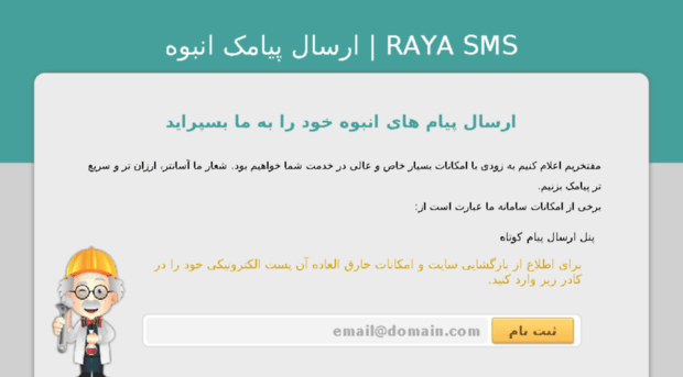 rayasms.net