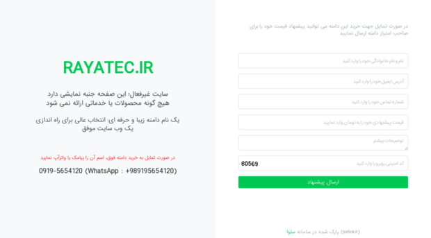 rayatec.ir