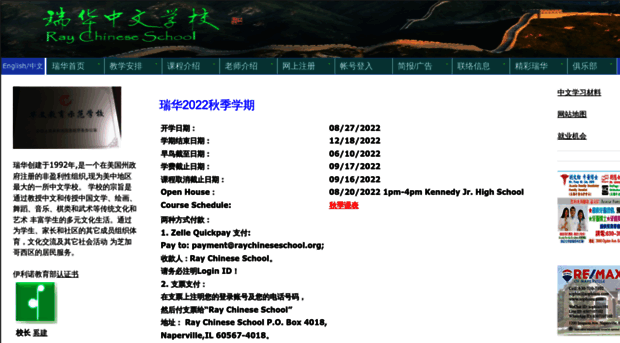 raychineseschool.org