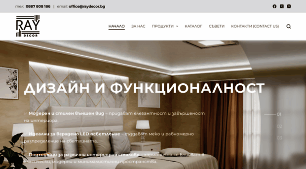 raydecor.bg