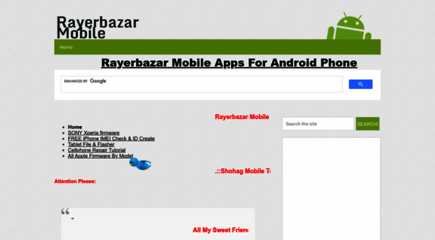 rayerbazarmobile.blogspot.in