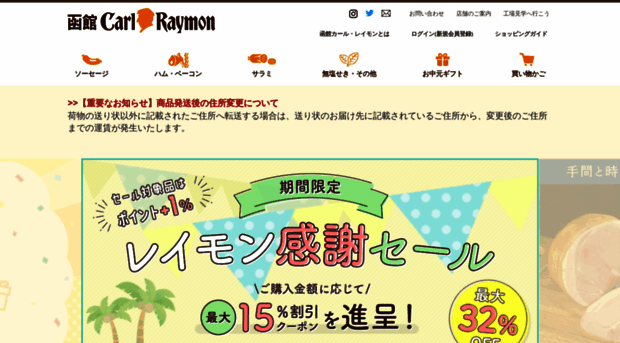 raymon.co.jp