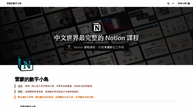 raymondhouch.notion.site