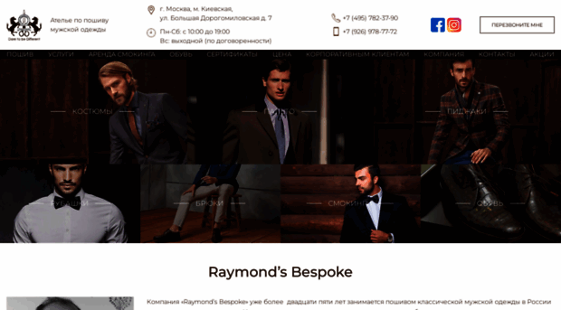 raymonds.ru