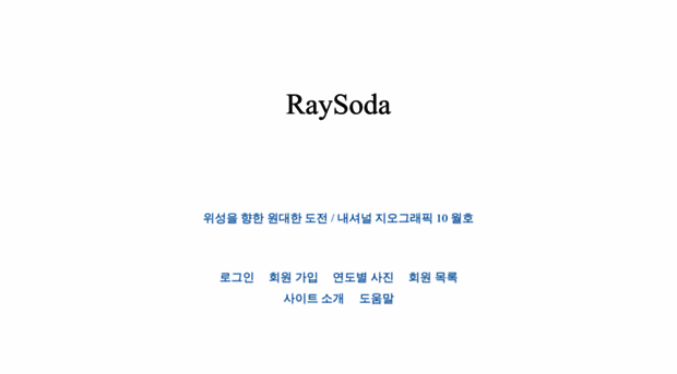 raysoda.com