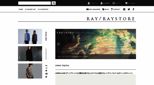 raystore.jp