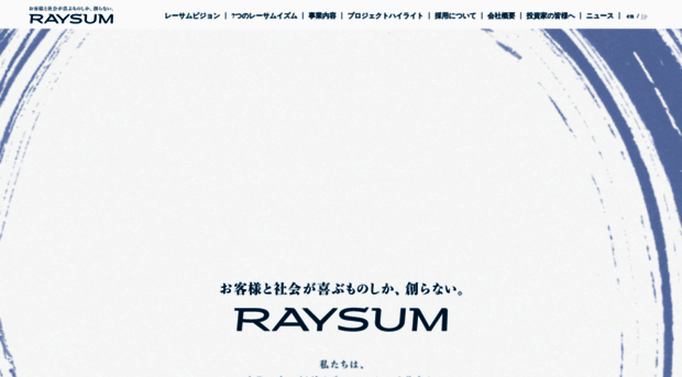 raysum.co.jp