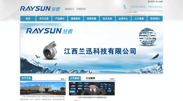 raysun-china.com